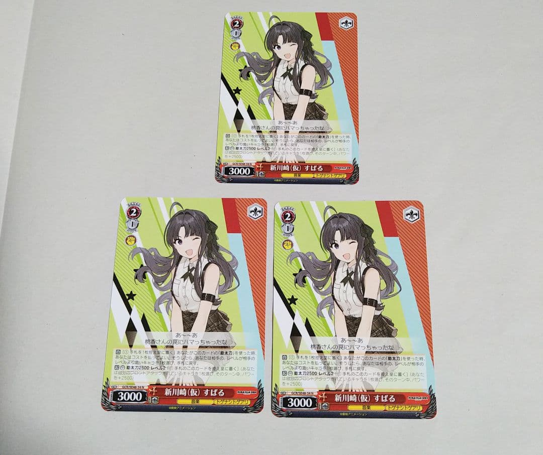 ガールズバンドクライ ガルクラ プレミアムブースター N4コン 1枚不足