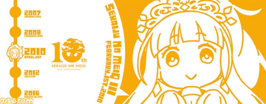 世界樹の迷宮 シリーズ10周年記念 マグカップ＆ミニプレート＆コルク