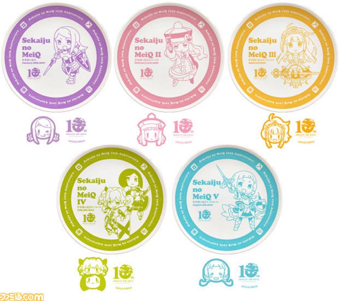 世界樹の迷宮 シリーズ10周年記念 マグカップ＆ミニプレート＆コルク