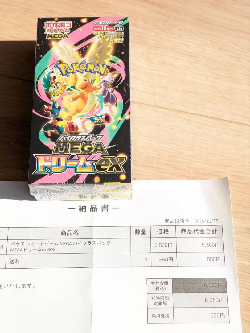 ポケモンカード　 ハイクラスパック MEGAドリームex 1Box