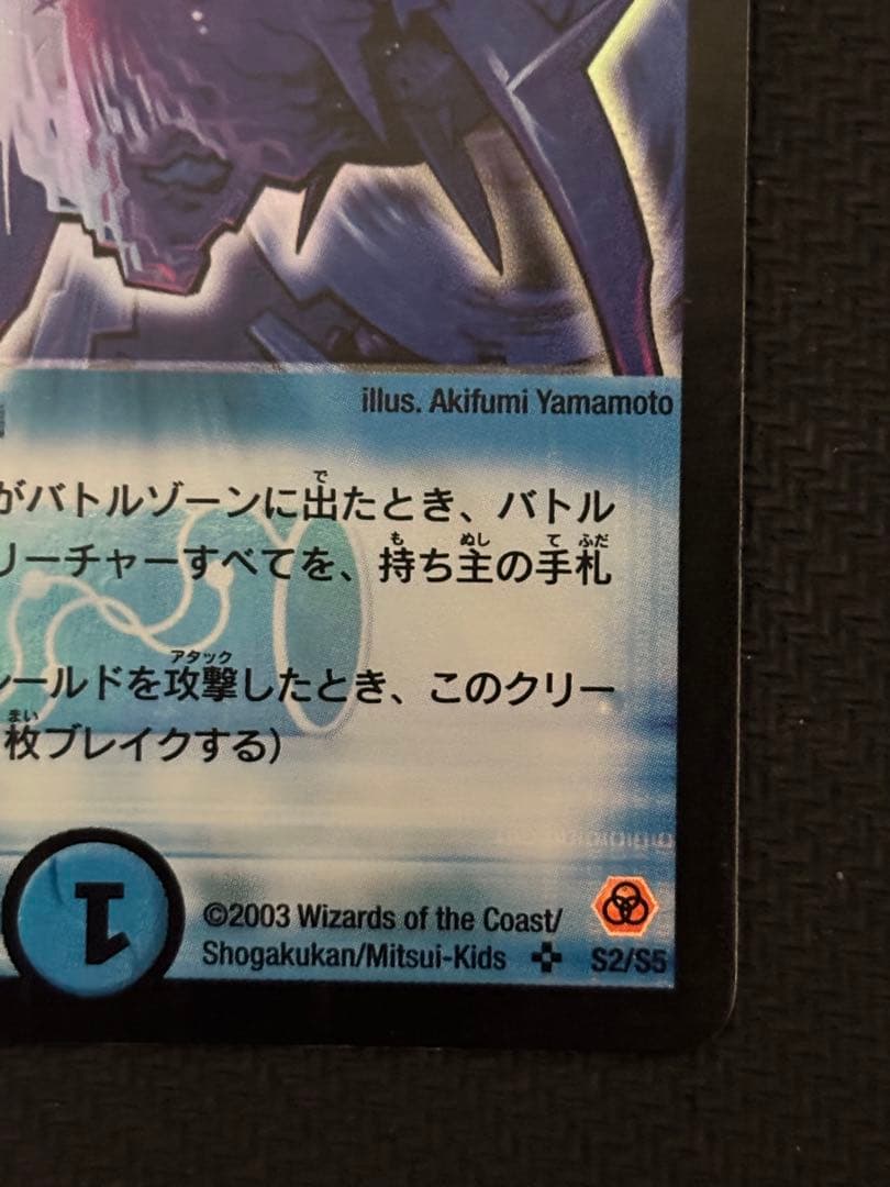 キングアトランティス 初期 旧枠 キング・アトランティス 1枚 - メルカリ