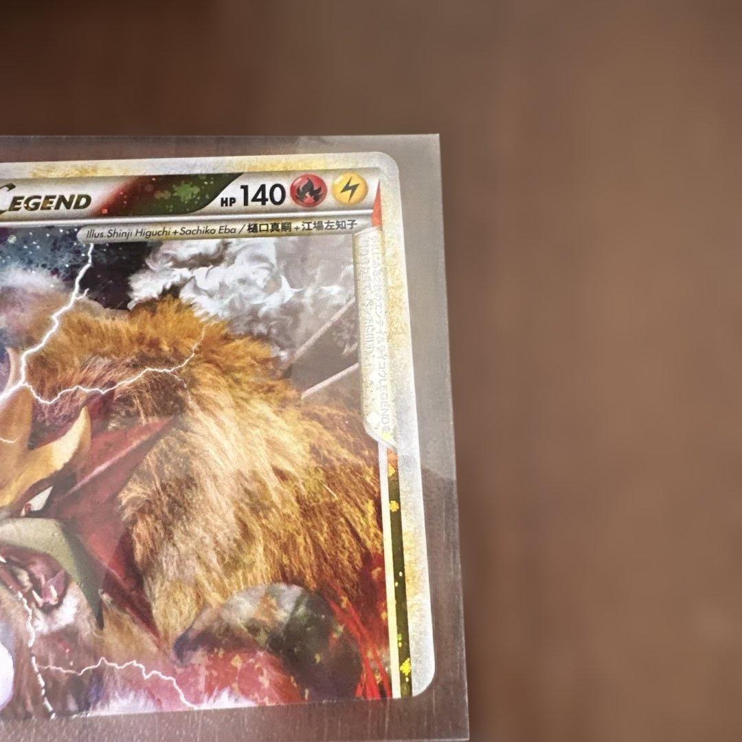 エンティ&ライコウ LEGEND ポケモンカード