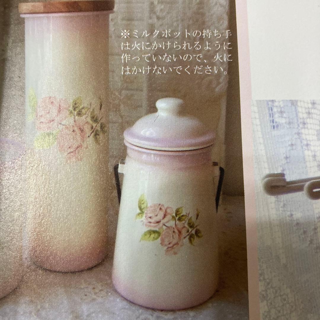 イマン　ダイアナローズ　ミルクポット