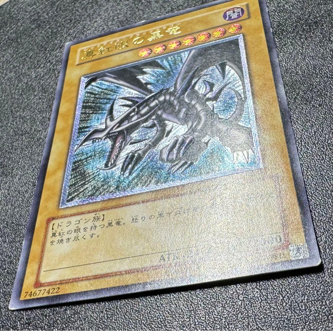 親知らず】レッドアイズブラックドラゴン/真紅眼の黒竜/遊戯王