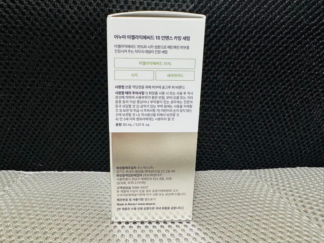 新品 Anua 美容液3点セット アゼライン酸