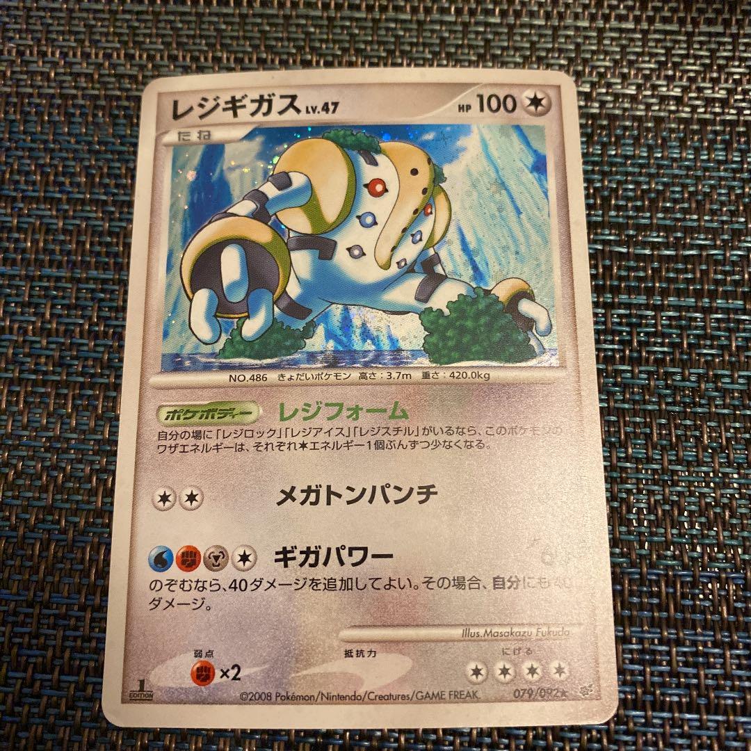 ポケモンカード ゲーム レジギガス LV47 キラ レア - メルカリ