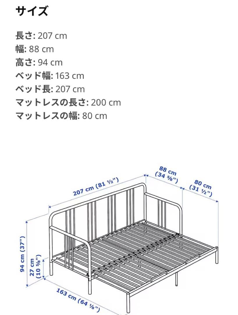 As様専用】IKEA FYRESDAL フィーレスダル デイベッドフレーム - メルカリ
