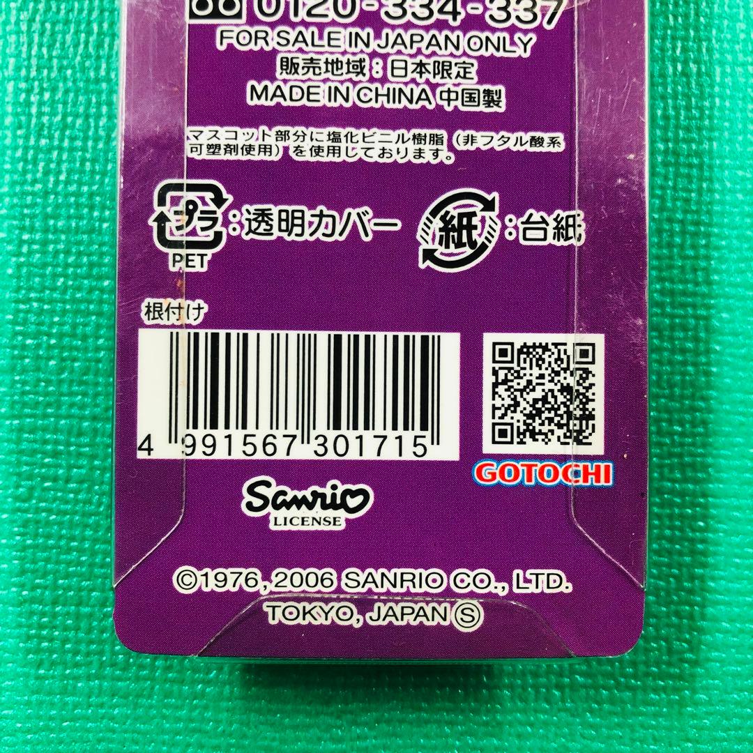 2006年製 激レア☆ハローキティ 山梨県立日川高等学校 同窓会 記念