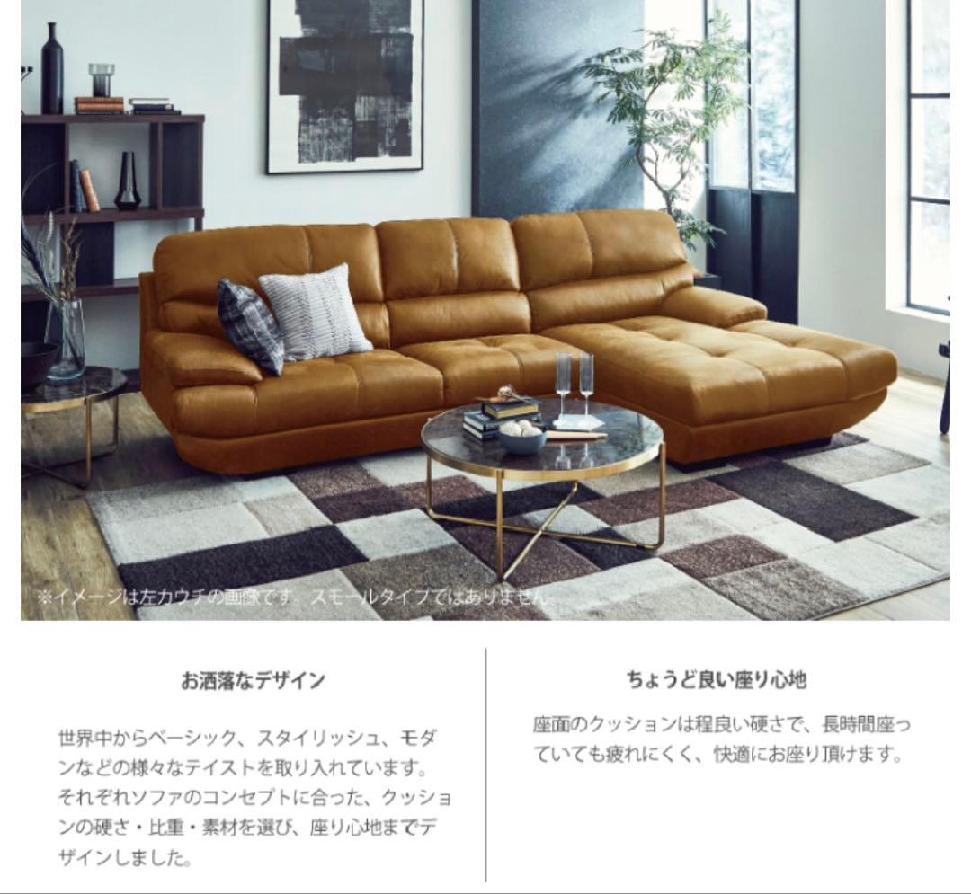 ソファ　コーナーソファ　カウチソファ