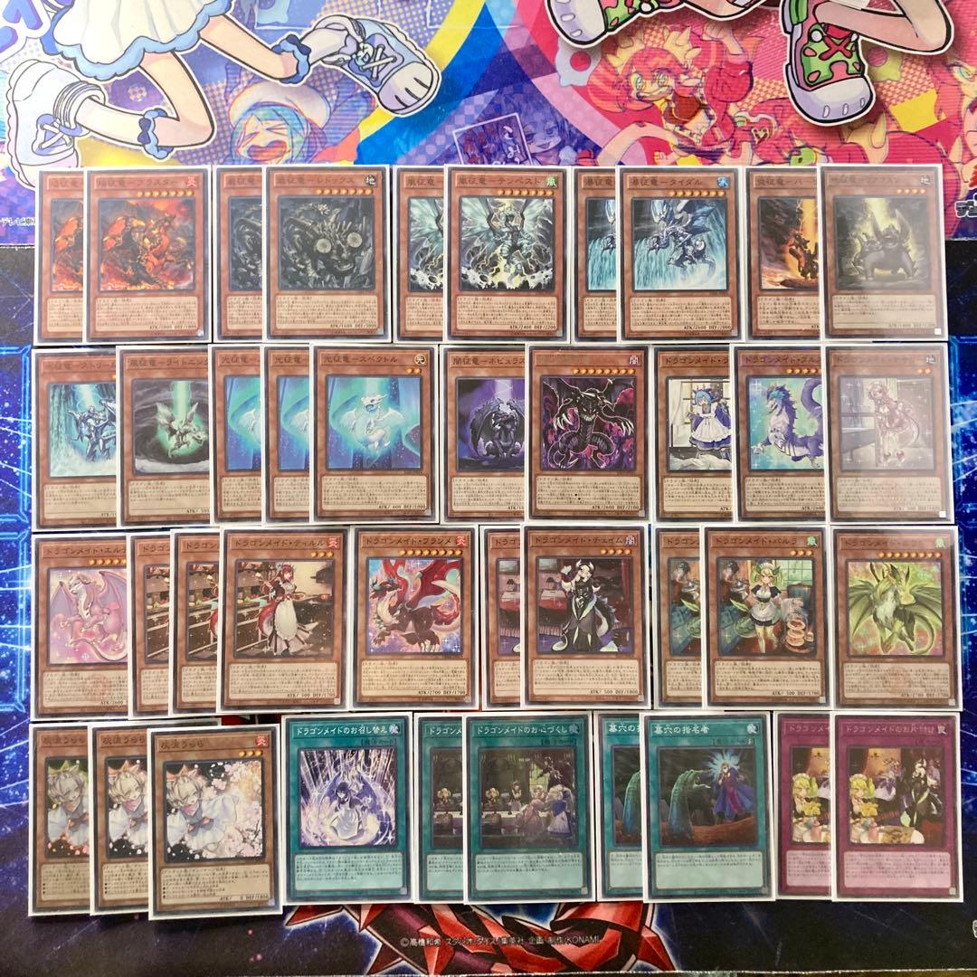 遊戯王 本格構築 【征竜ドラゴンメイド】 デッキ＆二重スリーブ - メルカリ