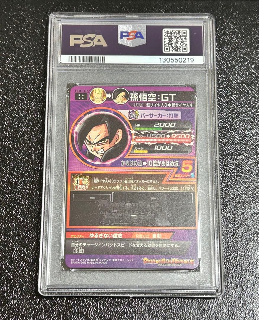 ドラゴンボールヒーローズ HG6-12 孫悟空 PSA9