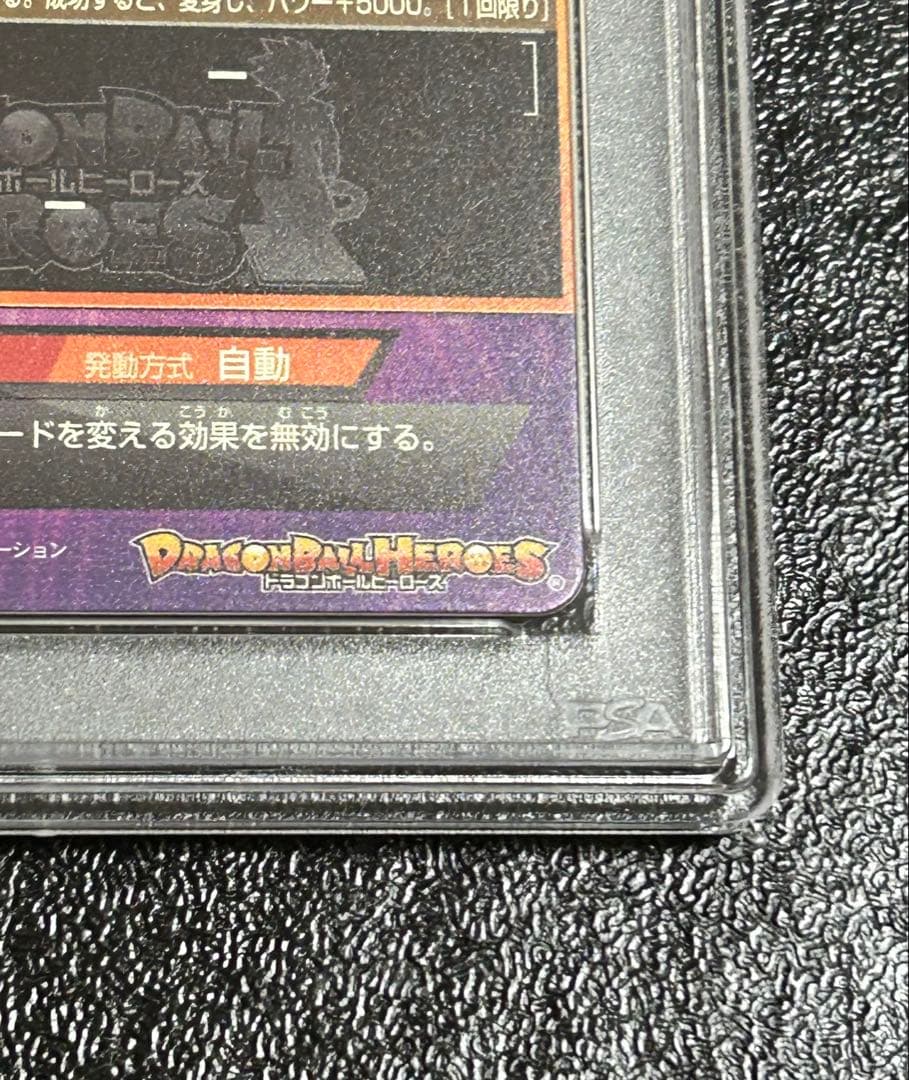 ドラゴンボールヒーローズ HG6-12 孫悟空 PSA9