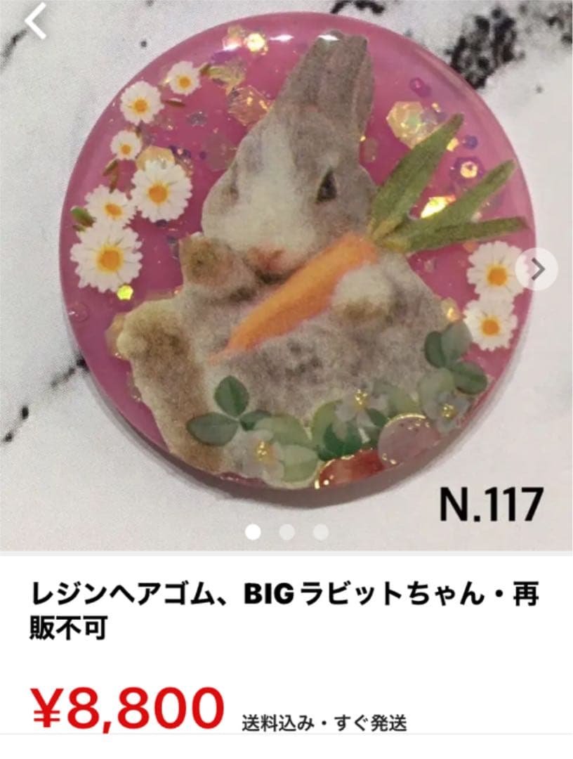 cielbleu様お取置き