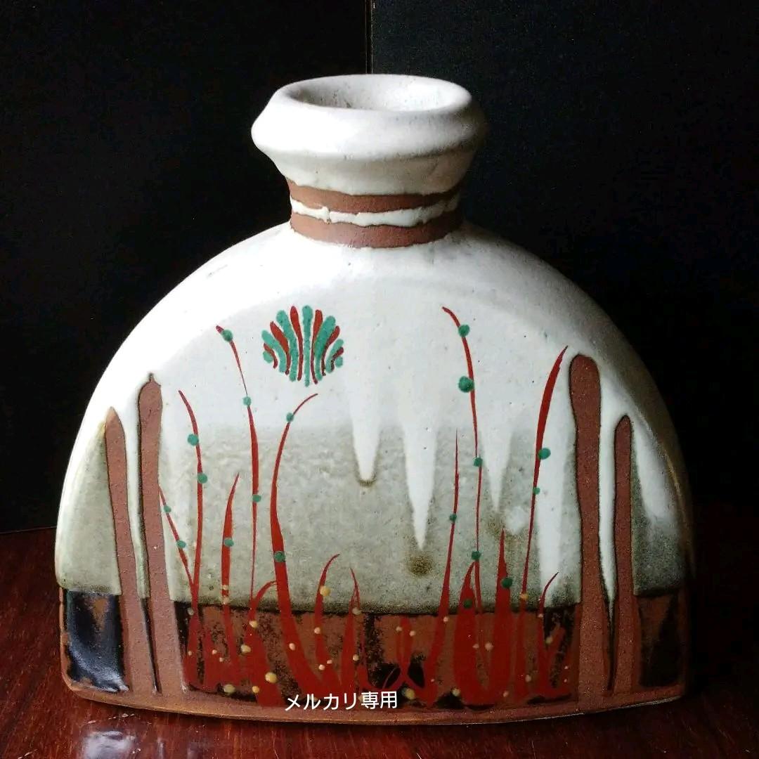 益子 『濱田 友緒 』作 花器