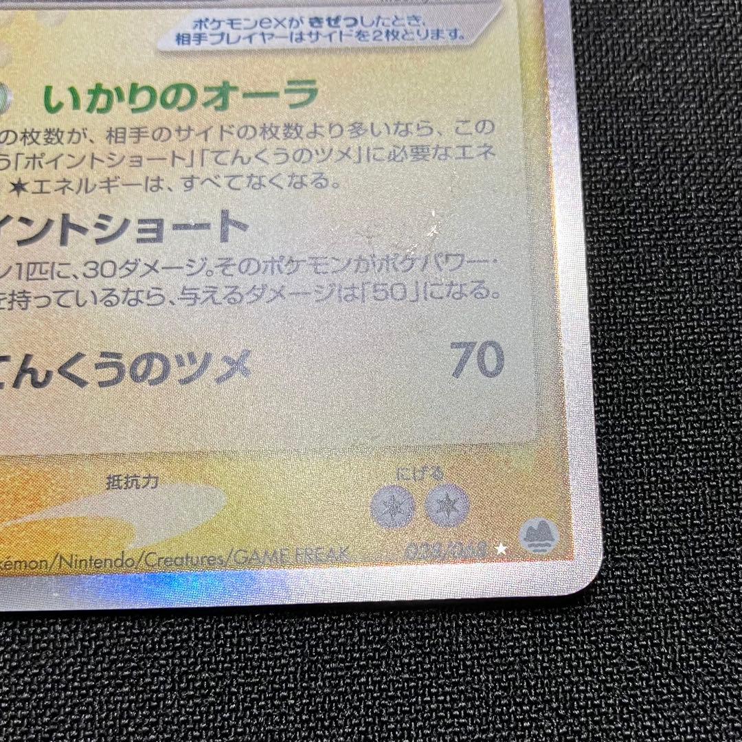 レックウザex デルタ種 アンリミ - メルカリ