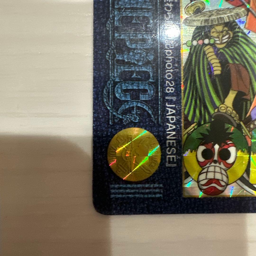 希少 ワンピース カードダス ビジュアルアドベンチャー No.28 キラ