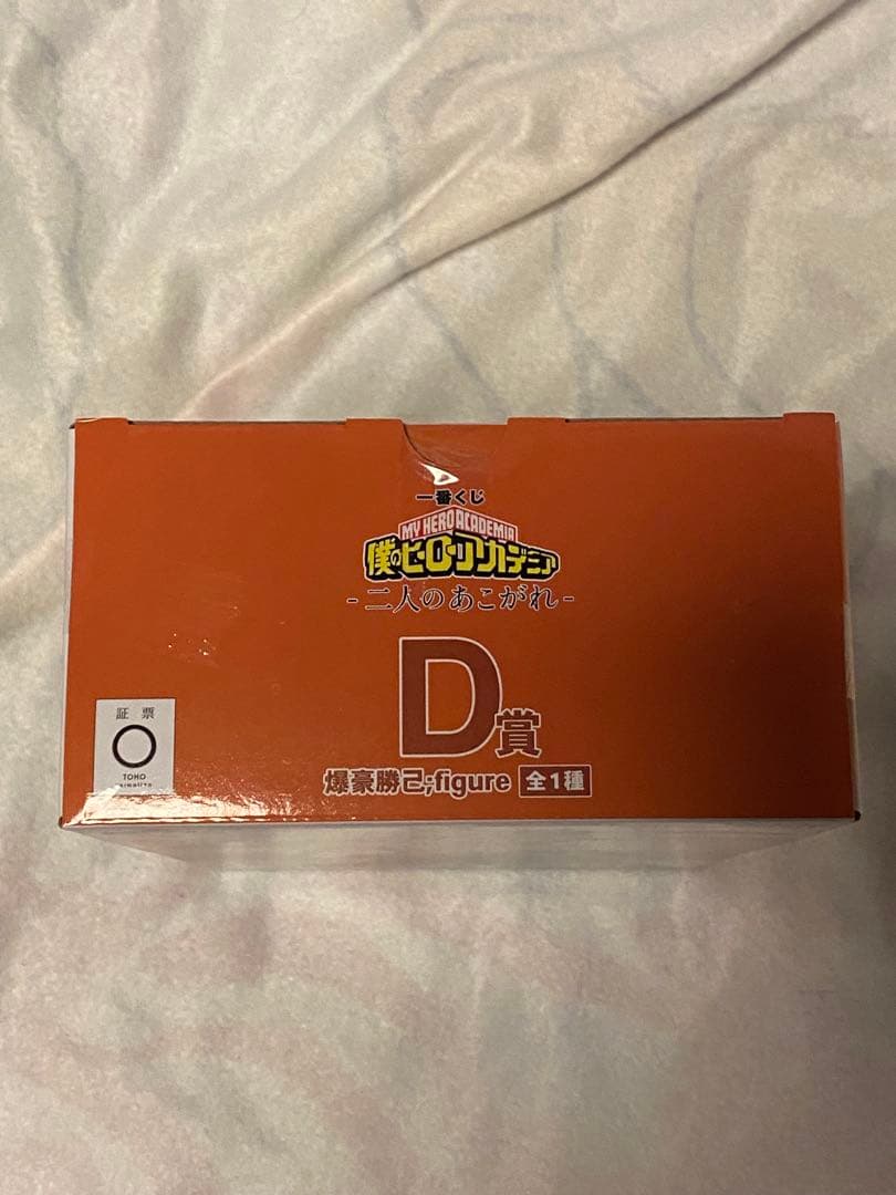 一番くじ　僕のヒーローアカデミア　爆豪勝己　フィギュア　セット