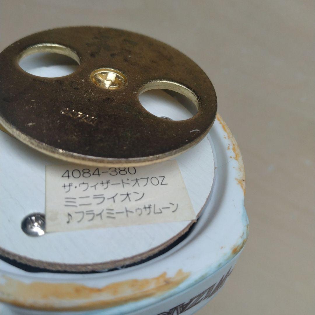 オズの魔法使い オルゴール 臆病なライオンザ・ウィザードオブOZ