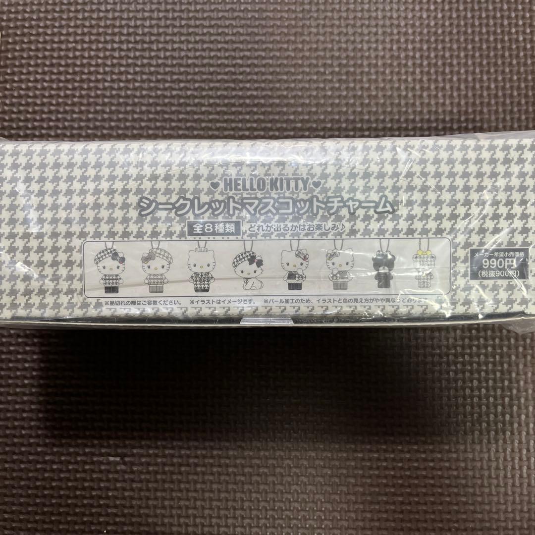 キティ　シークレットマスコットチャーム　モノクロ　双子コーデ