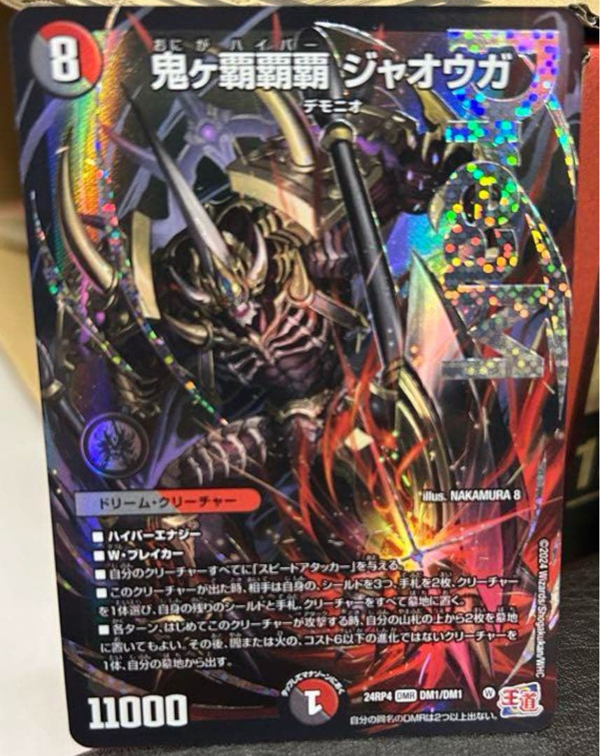 鬼ヶ覇覇覇ジャオウガ - メルカリ