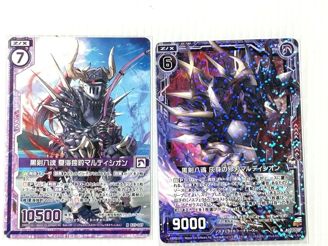 Z/X トレーディングカード セット 9枚 - メルカリ