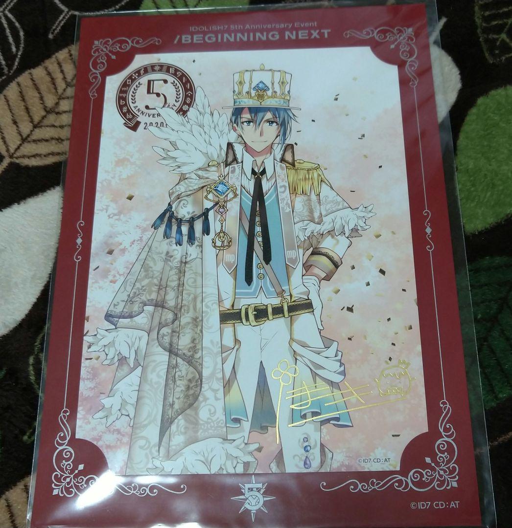 アイドリッシュセブン アイナナ 四葉環