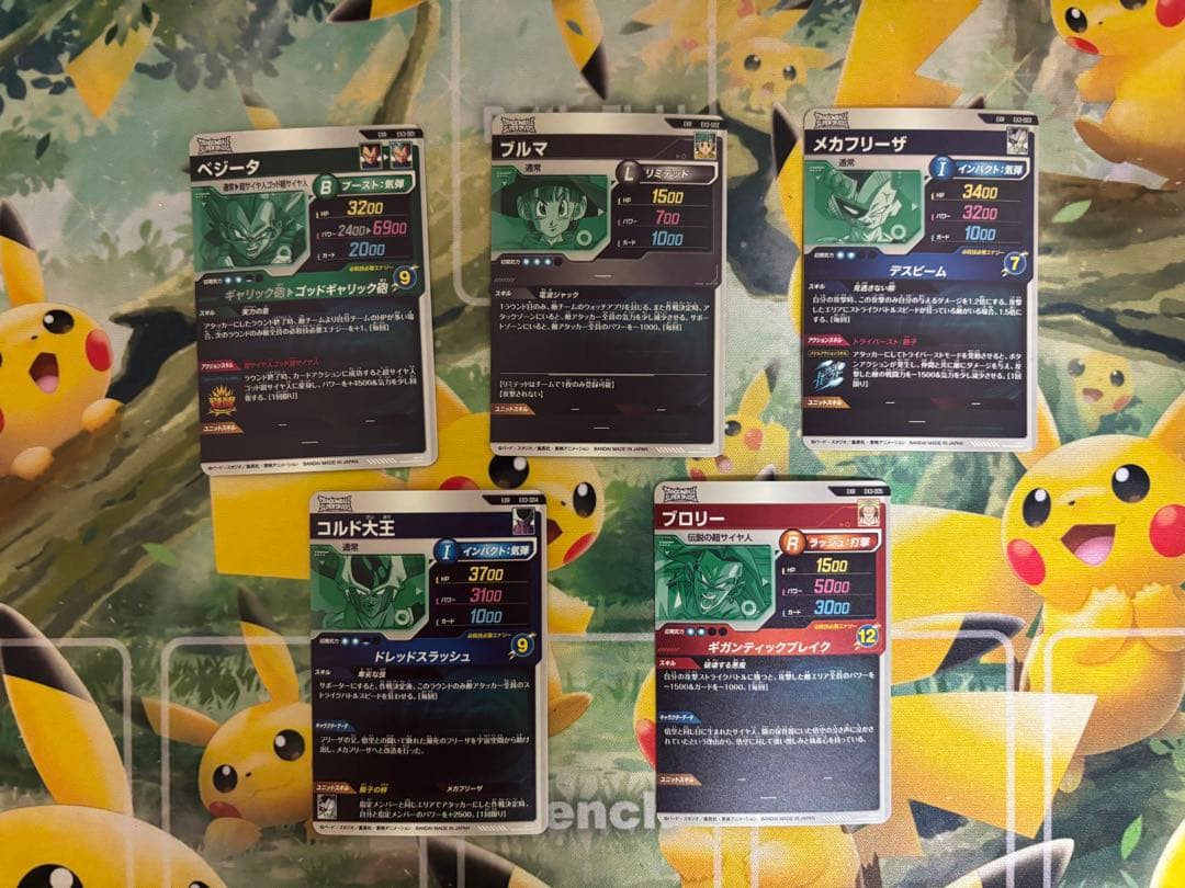 ドラゴンボールスーパーダイバーズ エクストラレア20枚セット