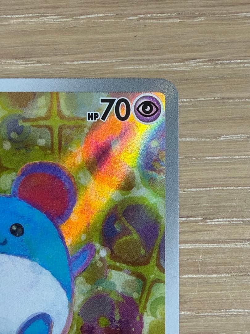 マリル AR スタートデッキ100バトルコレクション 748/742 - メルカリ