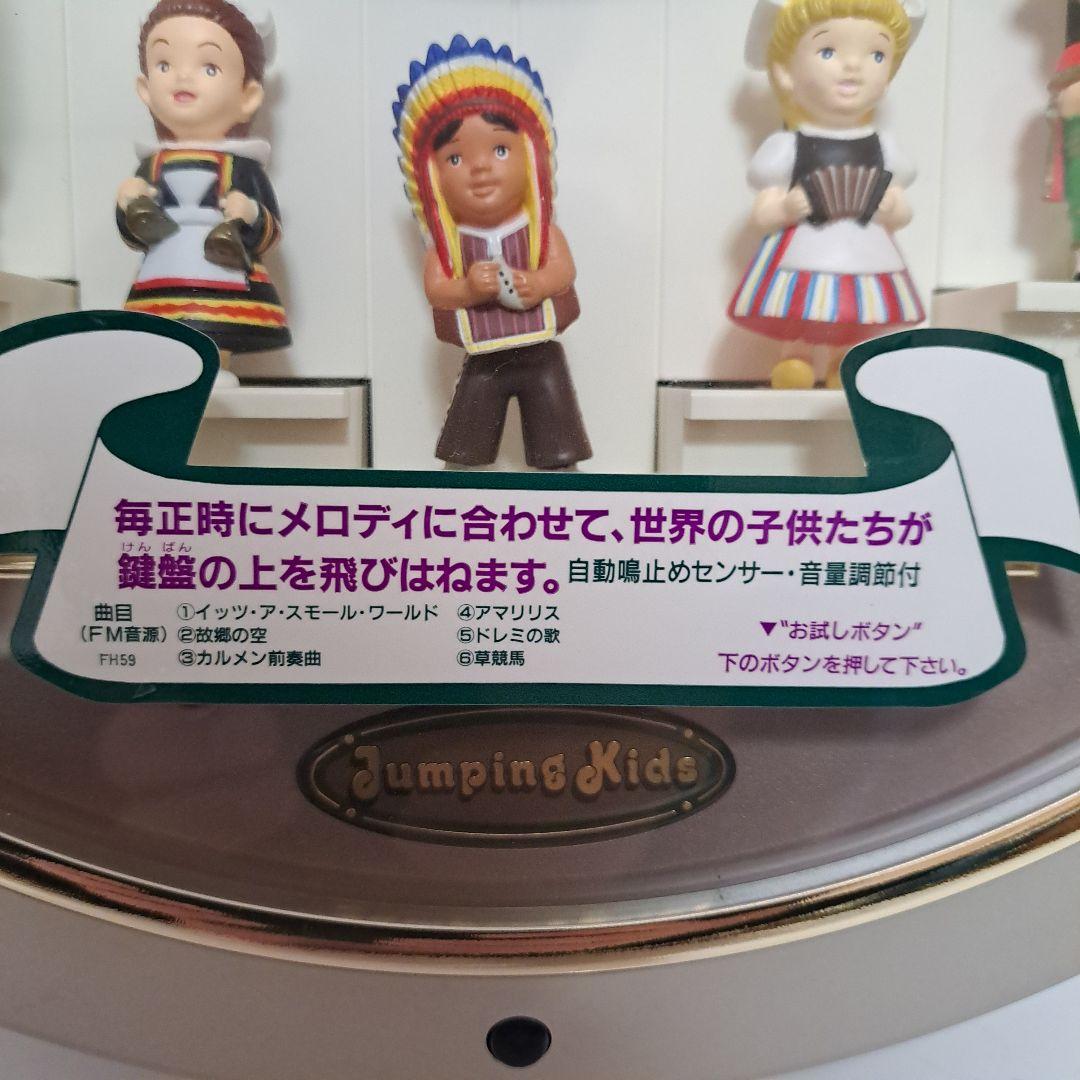 未使用 掛け時計 スモールワールド ジャンピングキッズ RHYTHM - メルカリ
