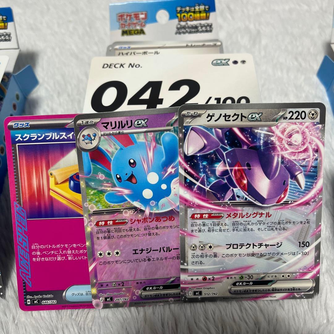 スタートデッキ100 067 ブイズ - メルカリ