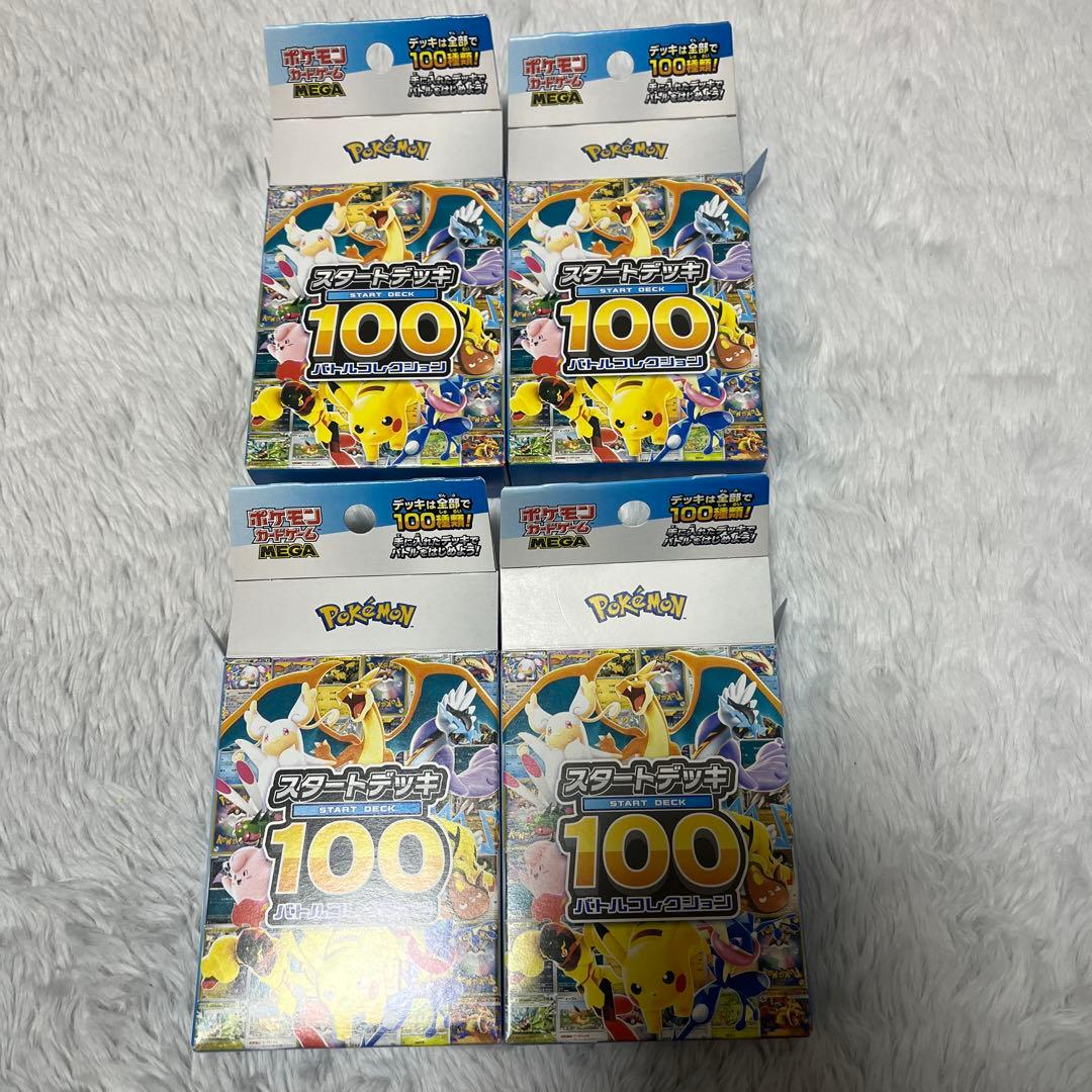 スタートデッキ100 067 ブイズ - メルカリ