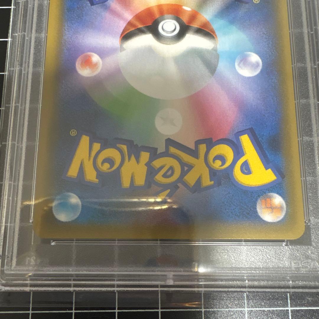 シロナSR ウルトラシャイニーGX PSA10