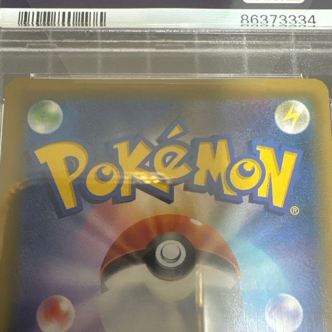 シロナSR ウルトラシャイニーGX PSA10