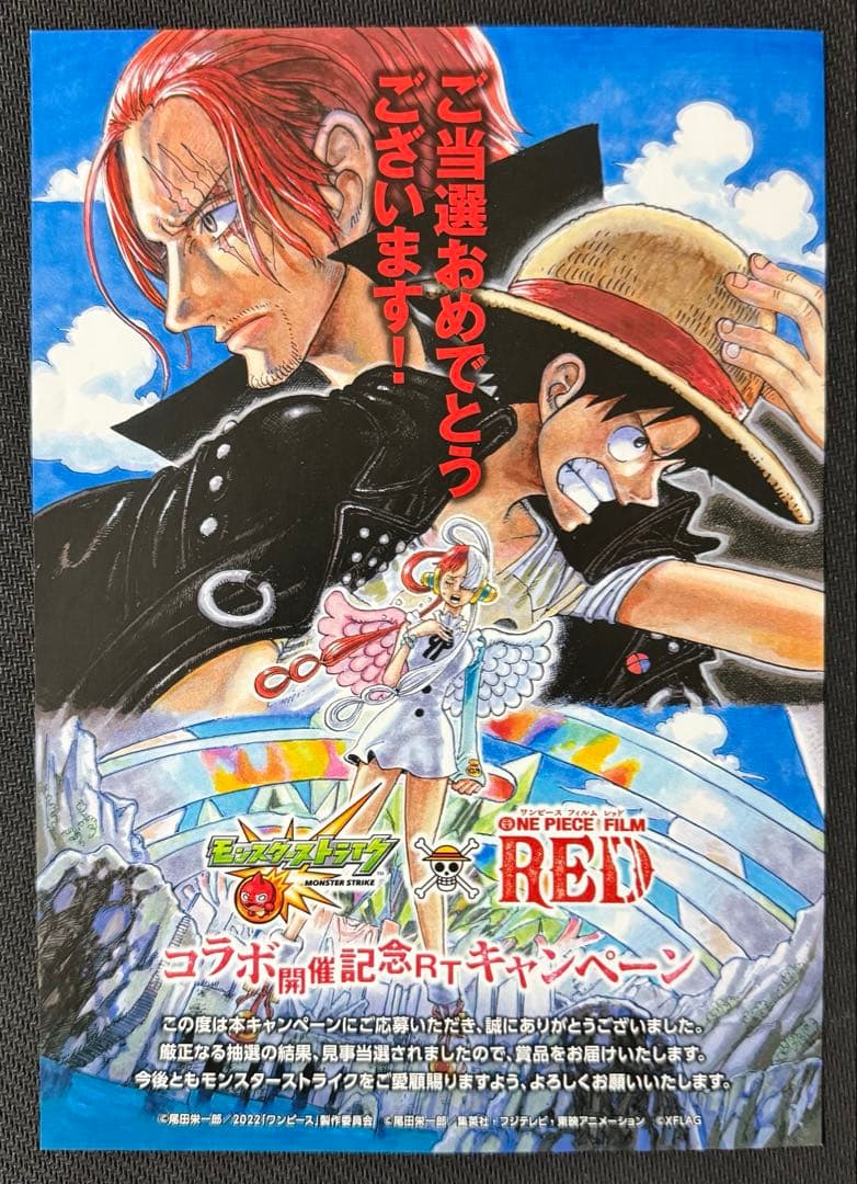 モンスト ワンピース コラボヘッドホン ウタ - メルカリ