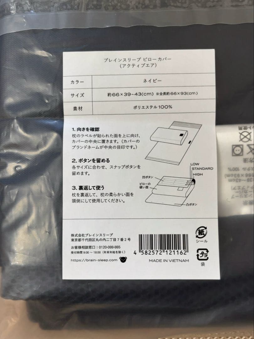 【新品未使用】 BRAIN SLEEP PILLOW LOW ブレインスリープ