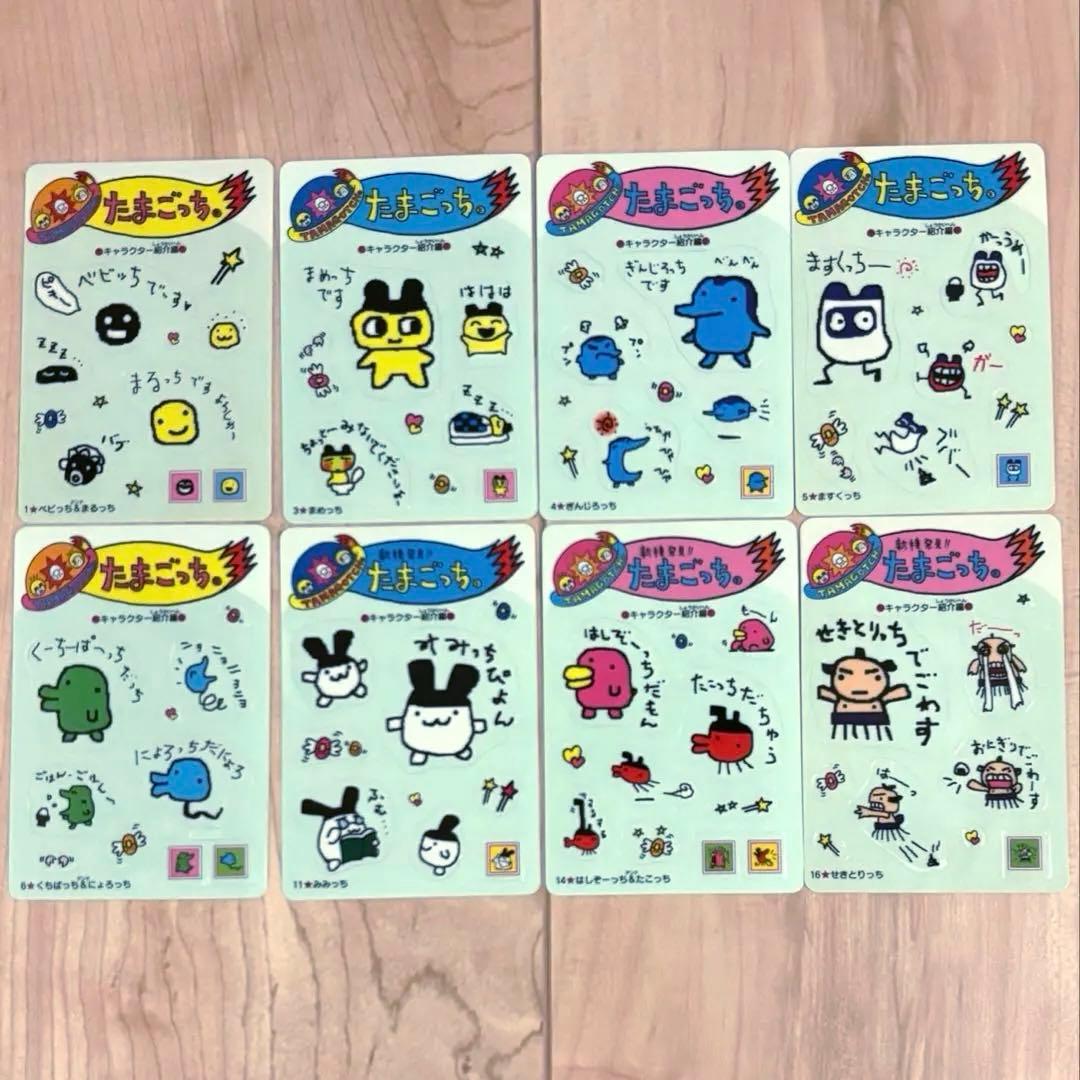 たまごっち レア バンダイ シールダス 1996 1997 平成レトロ - メルカリ