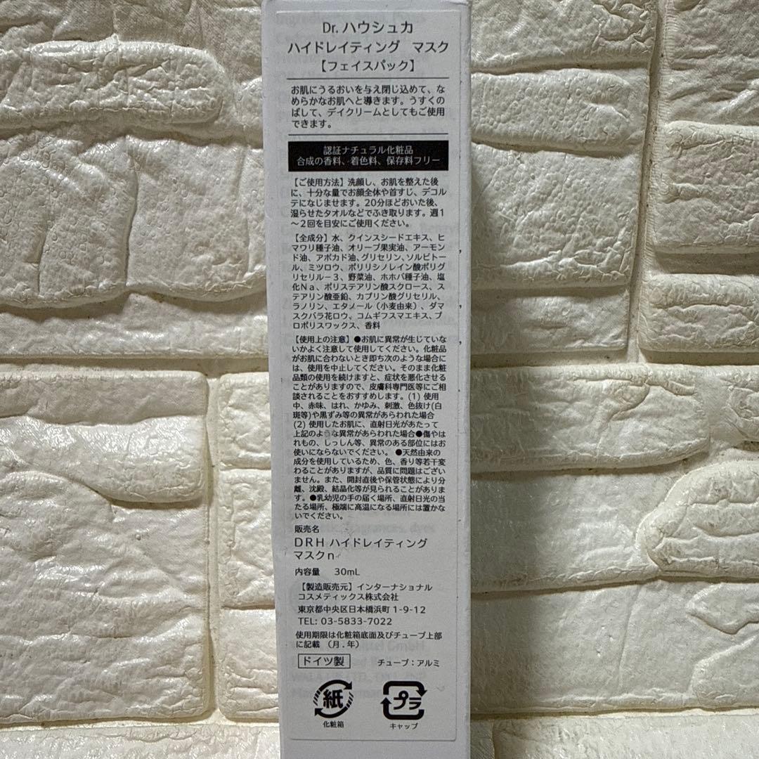 ドクターハウシュカ ハイドレイティング マスクN しっかり保湿 フェイスパック