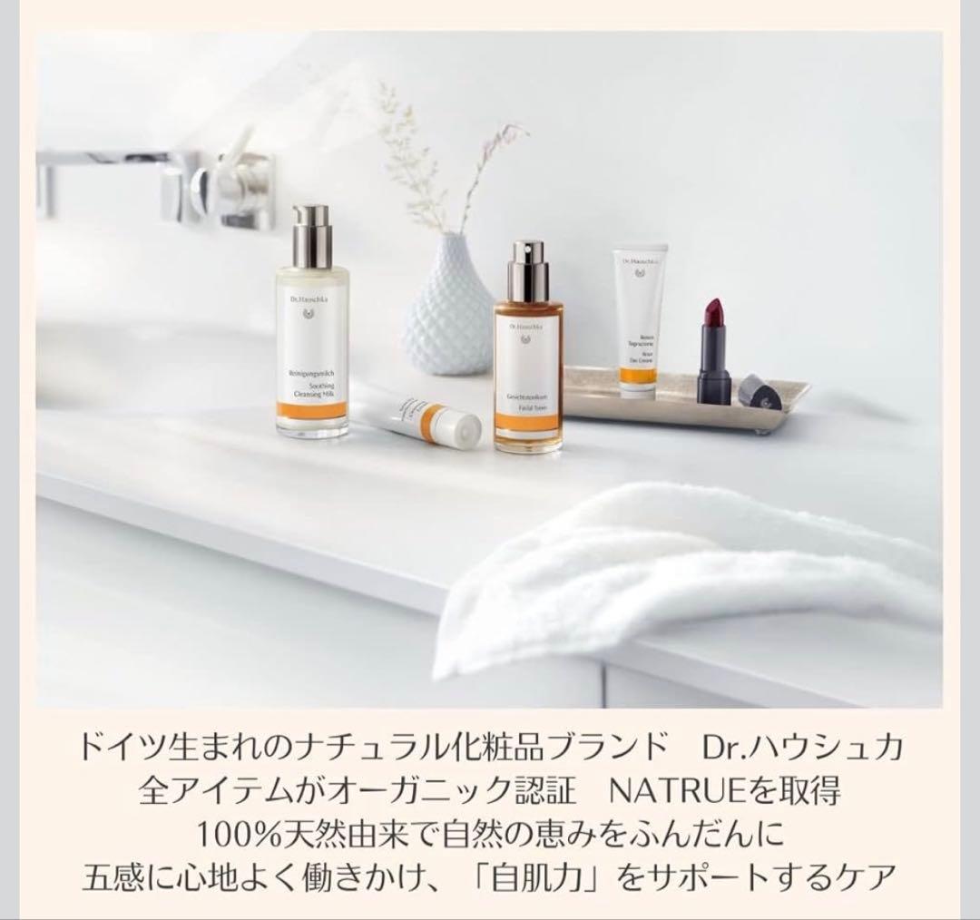 ドクターハウシュカ ハイドレイティング マスクN しっかり保湿 フェイスパック