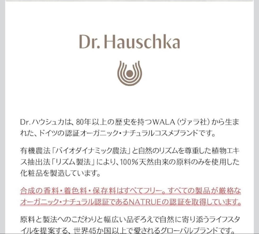 ドクターハウシュカ ハイドレイティング マスクN しっかり保湿 フェイスパック