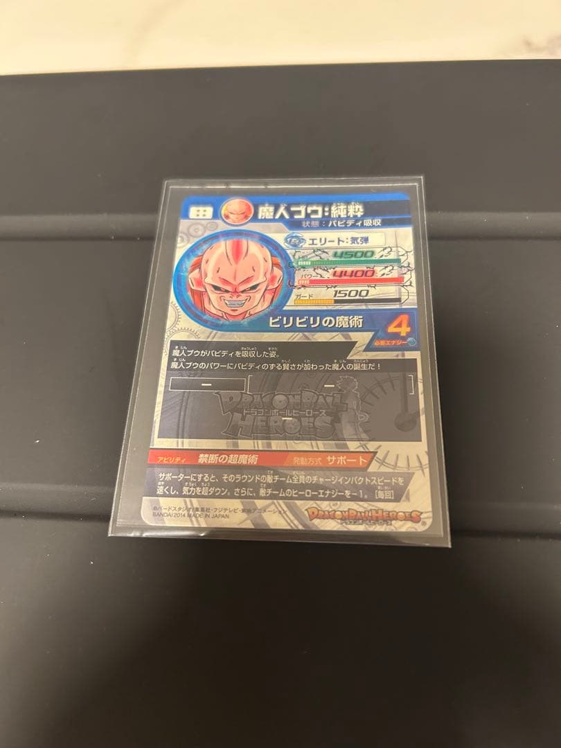 SDBH 孫悟空GT HJ3 破壊王子ベジータ UM10 悟空UM8ブウSEC4