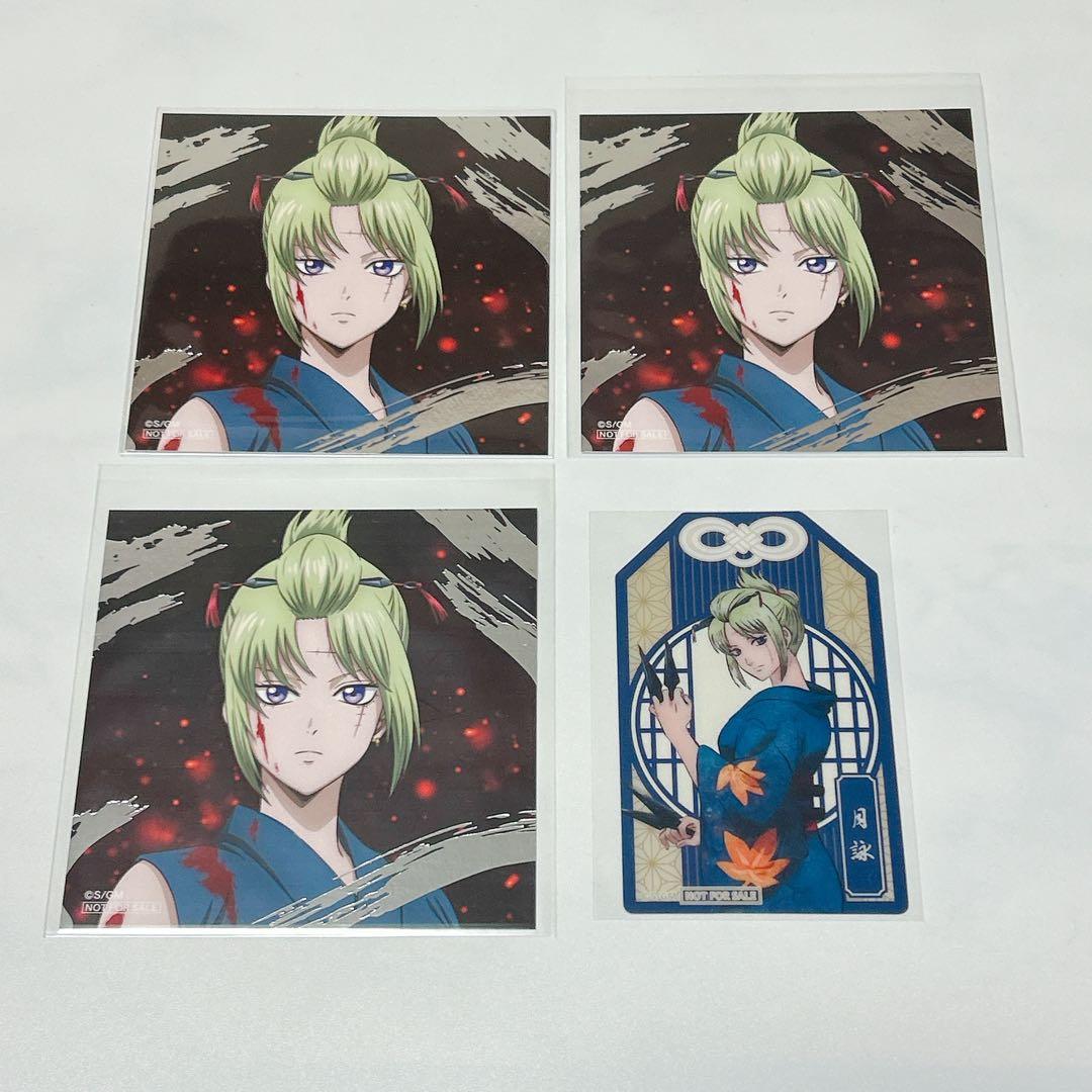 月詠(銀魂) 吉原大炎上 特典 箔押しスクエアカード お守り型クリア