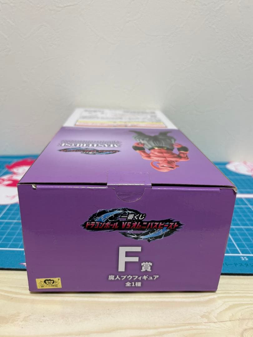 一番くじ　ドラゴンボール　オムニバスビースト　F賞　魔人ブウ悪　フィギュア