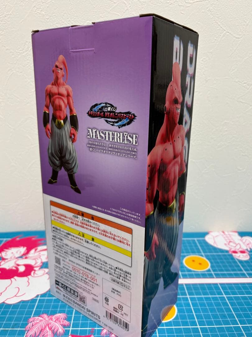 一番くじ　ドラゴンボール　オムニバスビースト　F賞　魔人ブウ悪　フィギュア