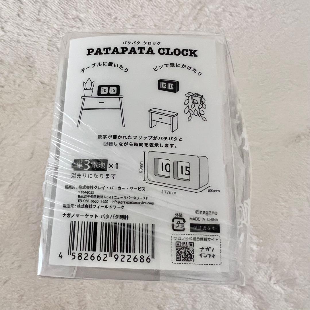 ナガノマーケット ナガノのくま パタパタ時計 希少 レア - メルカリ
