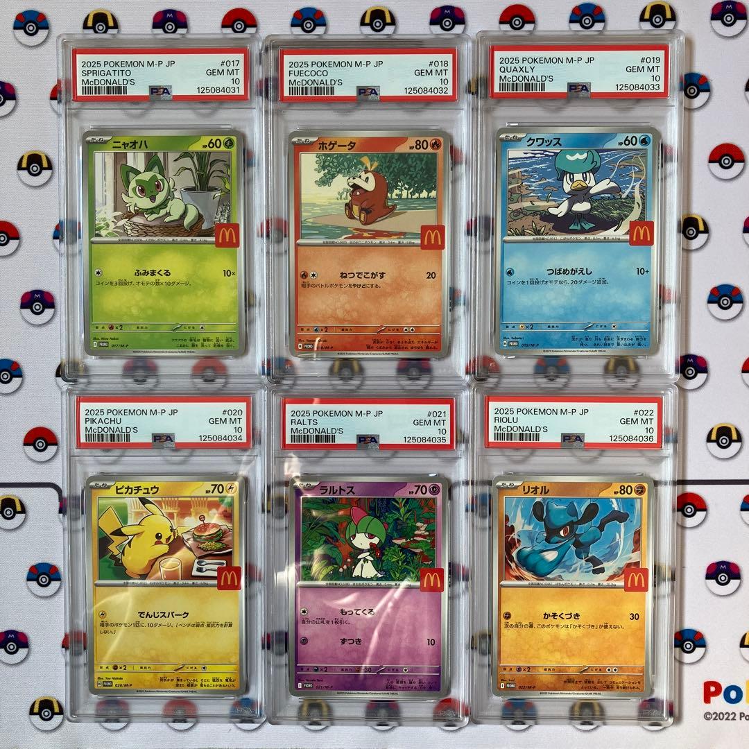PSA10 6連番】ピカチュウ P マクドナルド ハッピーセット2025