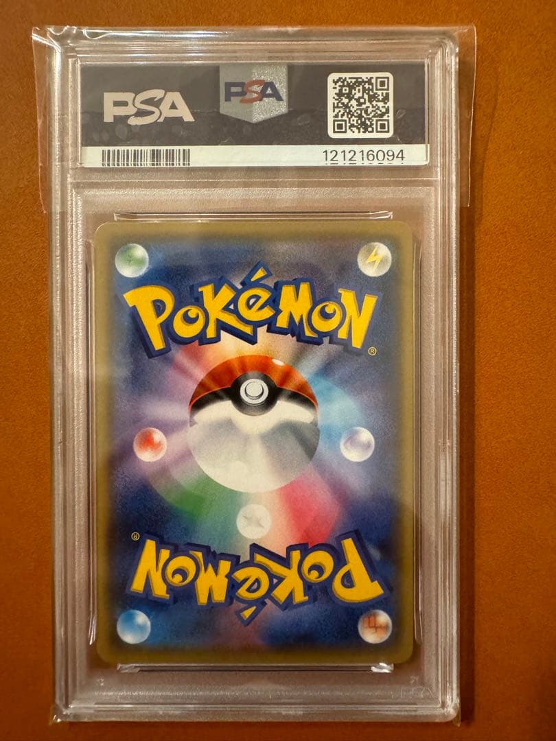 PSA9 レッド&グリーン SR SM12 オルタージェネシス 108/095 - メルカリ