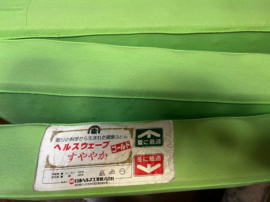 ヘルスウェーブ ゴールド D.Cバージョン マットレスDCDX