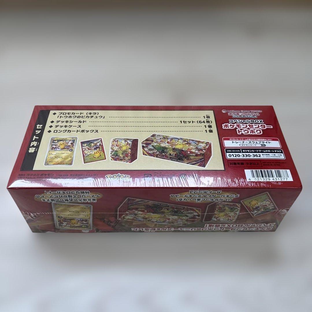 シュリンク付き未開封スペシャルボックスポケモンセンター トウホク2次