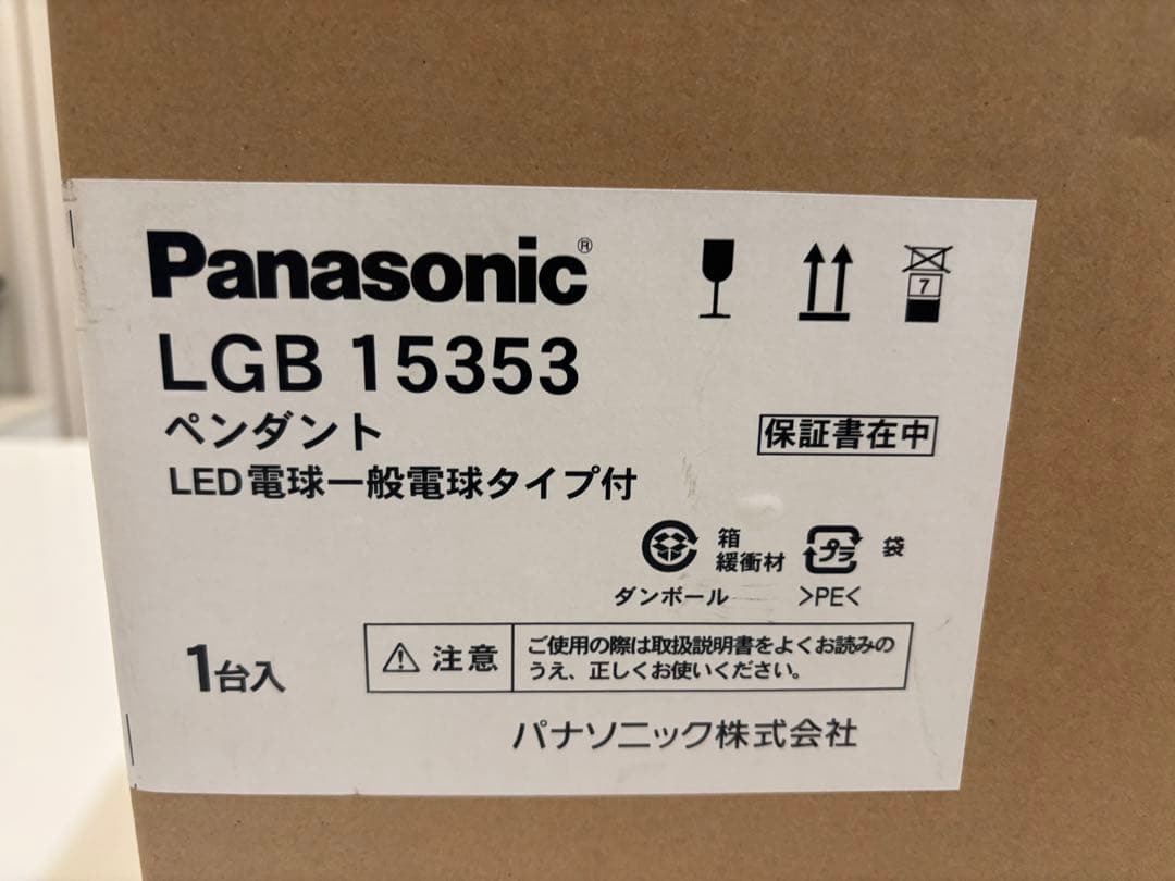 Panasonic LGB15353 LEDペンダントライト