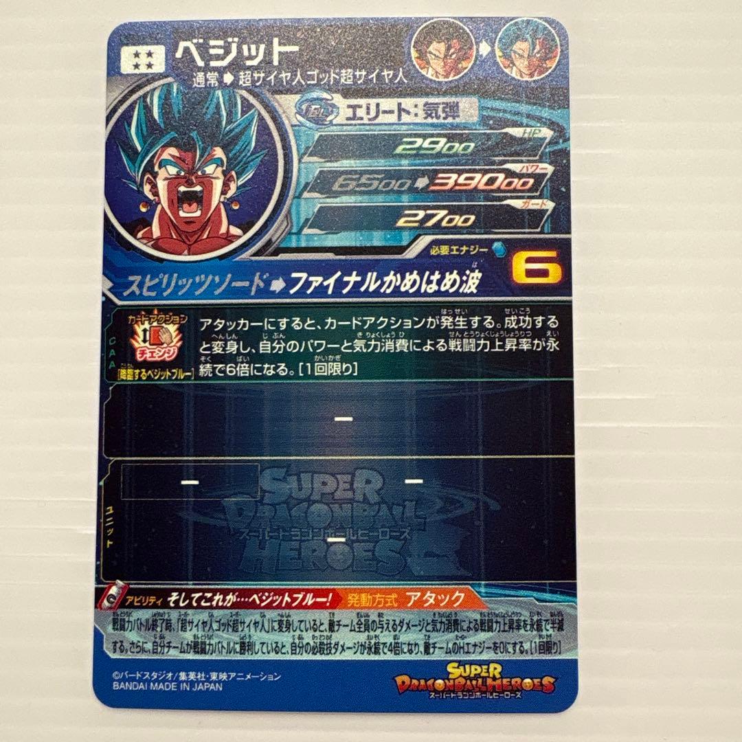 ドラゴンボールヒーローズ UGM4-SEC ベジット - メルカリ